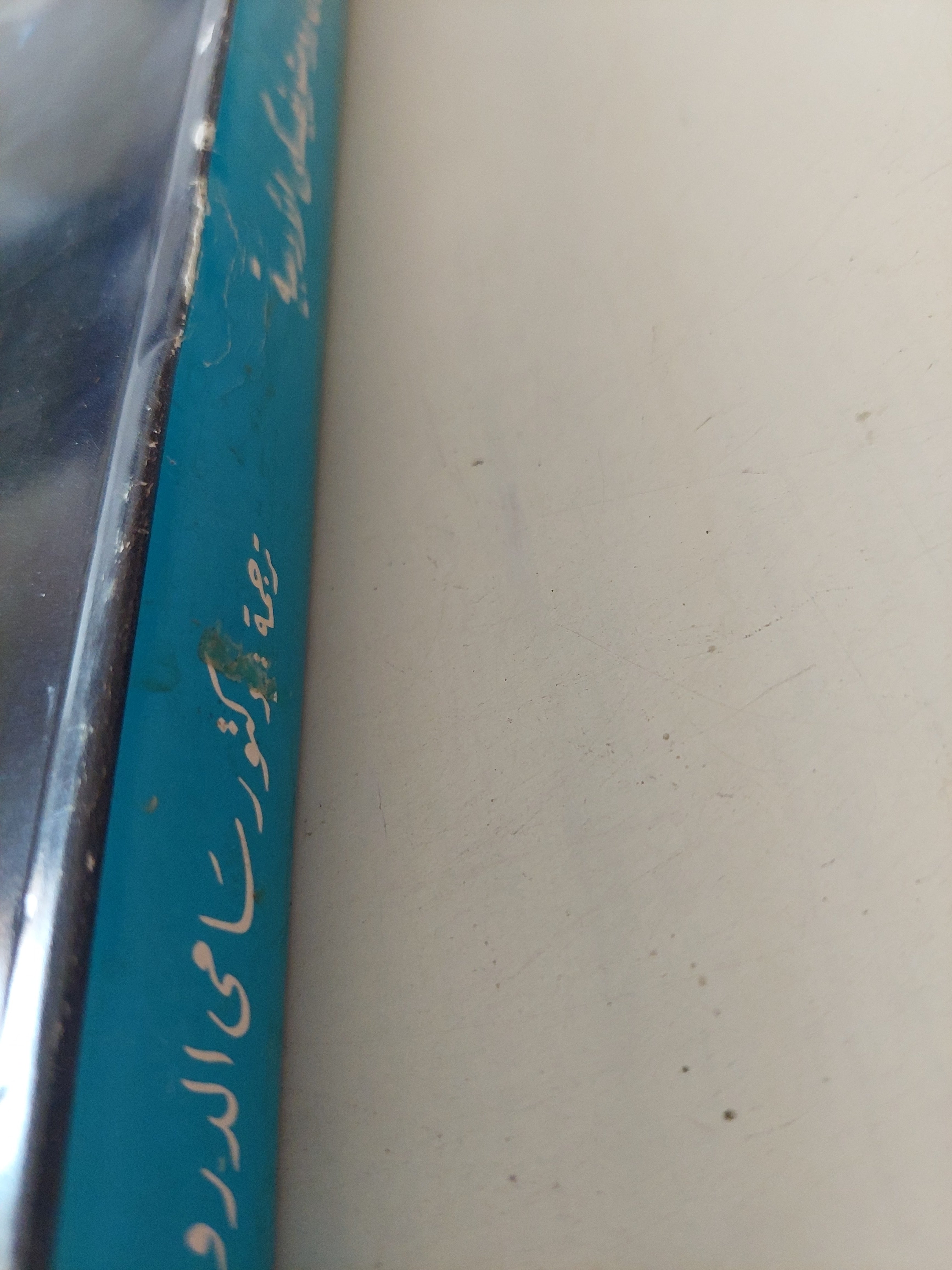 أعمال دوستوفيسكى الأدبية .. الجزء الثامن عشر .. الأخوة كارامازوف 3 - متجر كتب مصرمتجر كتب مصر