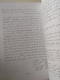 ملوك كندة من بنى أكل المرار / جونار لولند