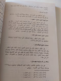 المسلمون فى الهند الجزء الثانى / أحمد عبد القادر الشاذلى - متجر كتب مصرمتجر كتب مصر