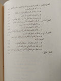 المشكلات الإقتصادية الدولية / جيمس سى إنجرام  - هارد كفر