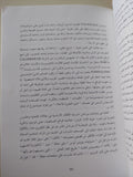 مسار الرواية الإسبانوأمريكية .. من الواقعية السحرية الى الثمانينات / داريو بيانويا وبينياليستى - متجر كتب مصرمتجر كتب مصر