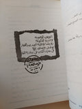 مختارات من أعمال الشاعر عبد الرحمن الأبنودى