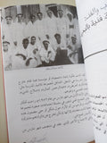 تلك الأيام / خالد البسام
