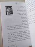 تلك الأيام / خالد البسام