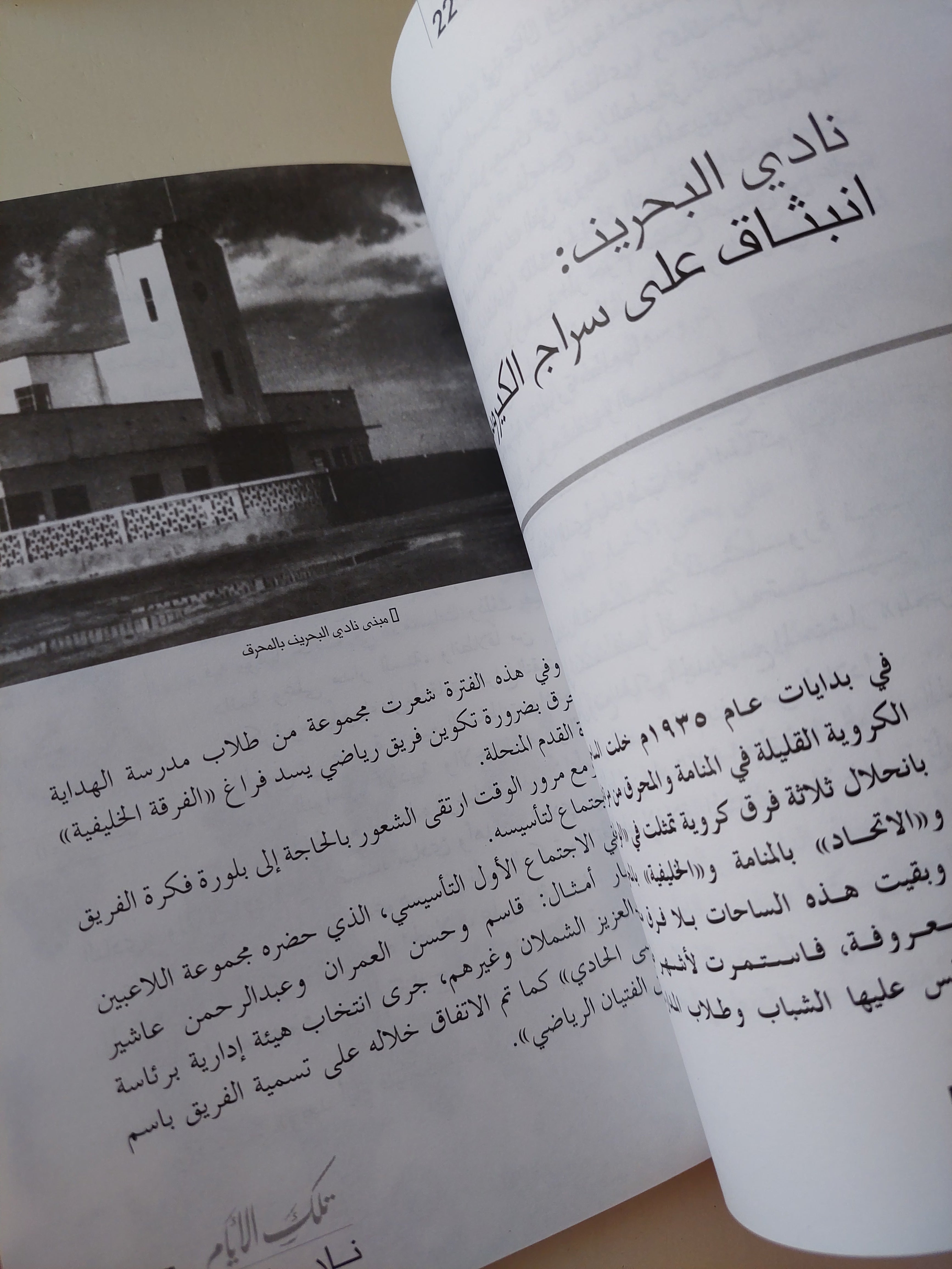 تلك الأيام / خالد البسام
