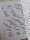 مصر والامبراطورية الرومانية .. دراسة فى ضوء الوثائق البردية والنقوش / الحسين أحمد عبدالله