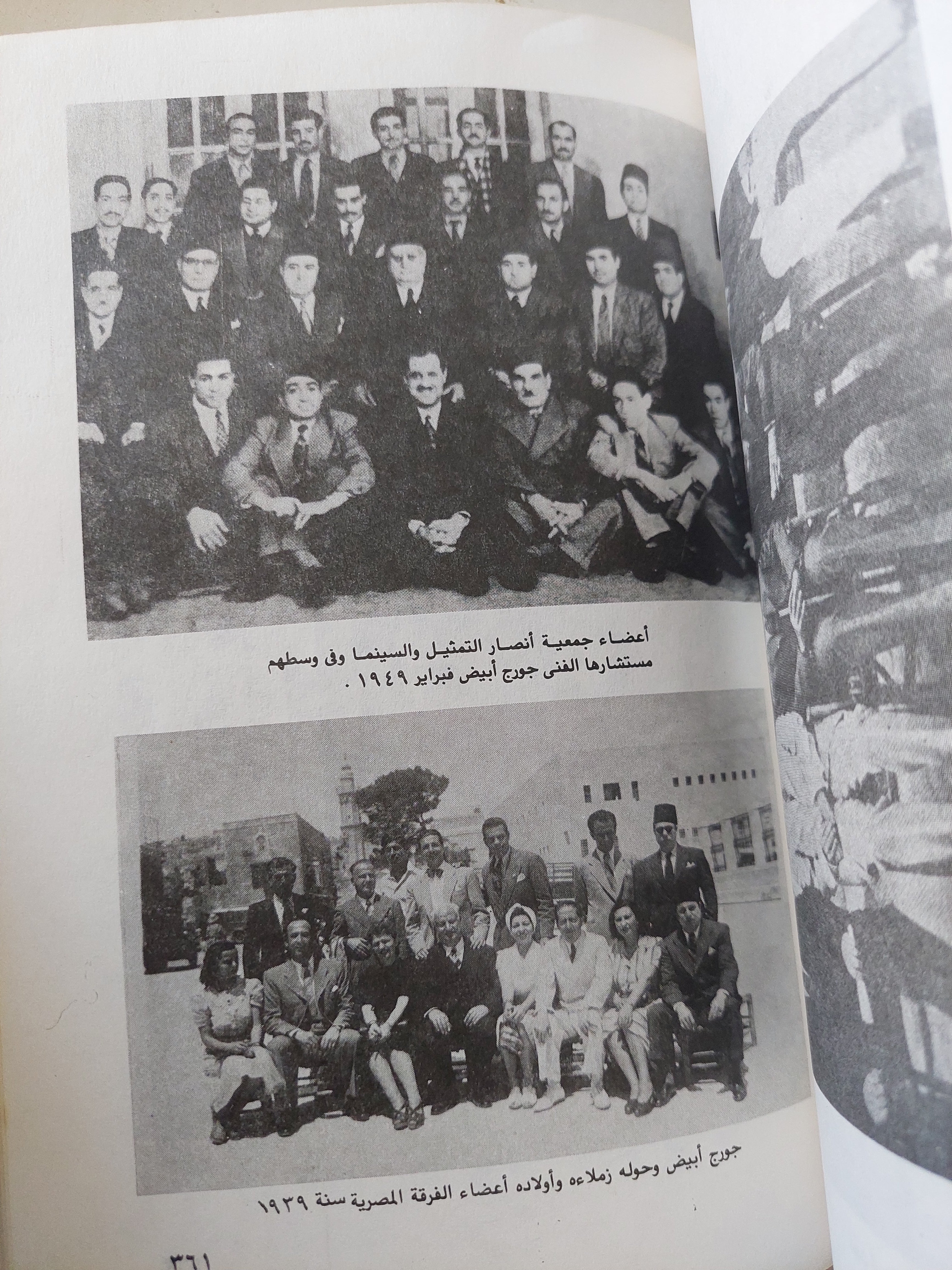 جورج أبيض .. أيام يسدل عليها الستار / سعاد أبيض - ملحق بالصور - متجر كتب مصرمتجر كتب مصر