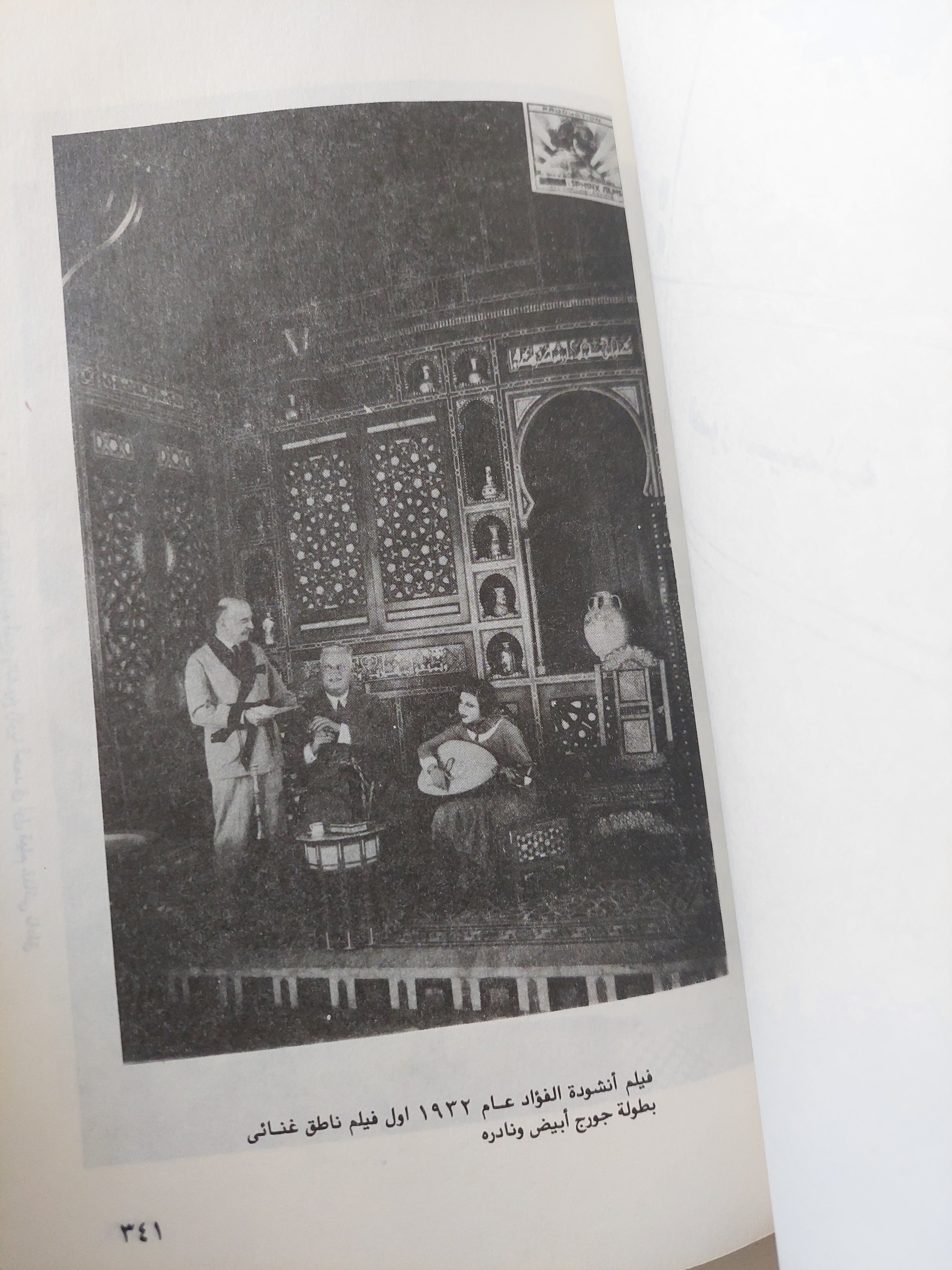 جورج أبيض .. أيام يسدل عليها الستار / سعاد أبيض - ملحق بالصور - متجر كتب مصرمتجر كتب مصر