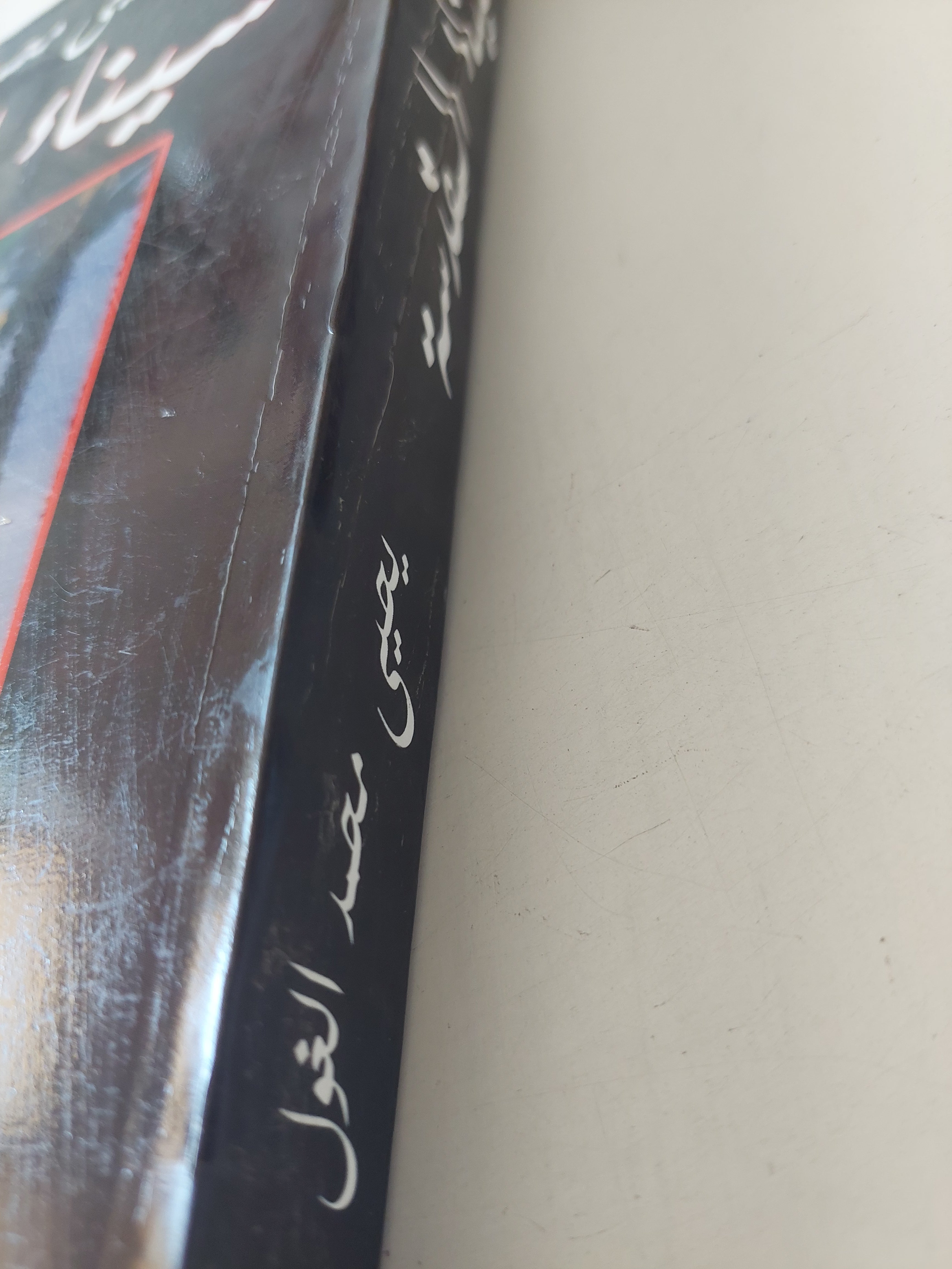 سيناء المقدسة / يحيي محمد الغول - ملحق بالصور - متجر كتب مصرمتجر كتب مصر