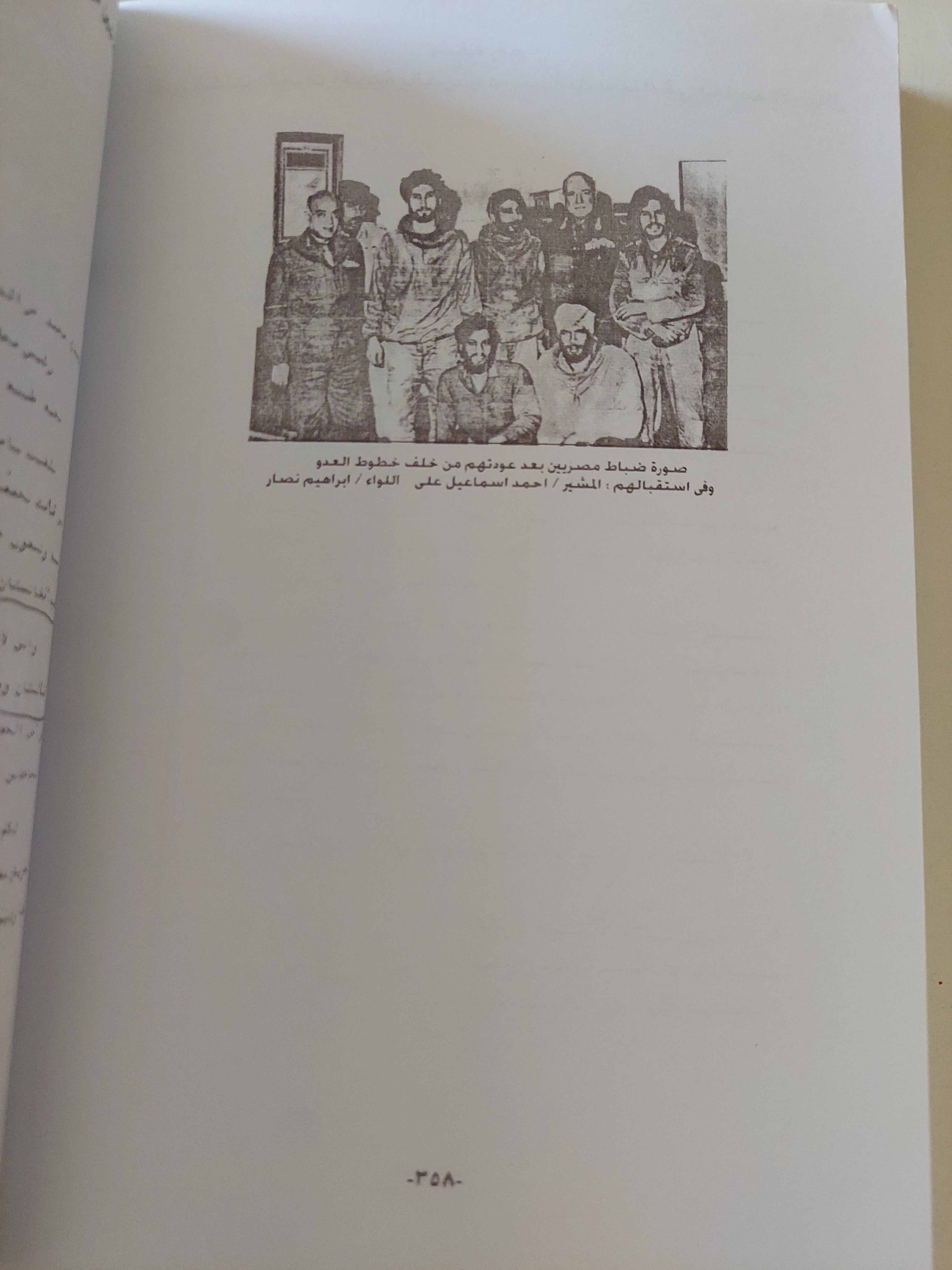 سيناء المقدسة / يحيي محمد الغول - ملحق بالصور - متجر كتب مصرمتجر كتب مصر