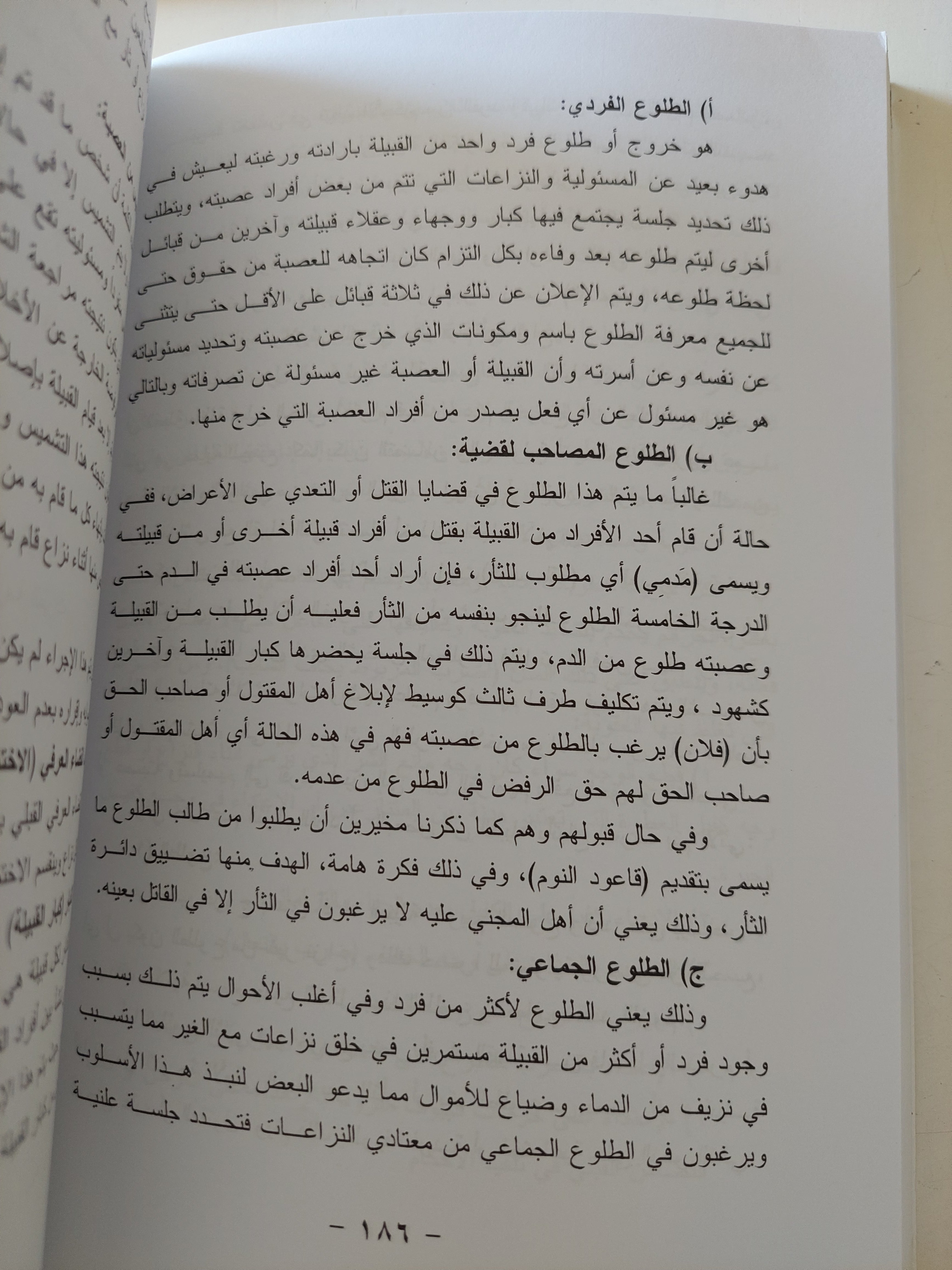 سيناء المقدسة / يحيي محمد الغول - ملحق بالصور - متجر كتب مصرمتجر كتب مصر