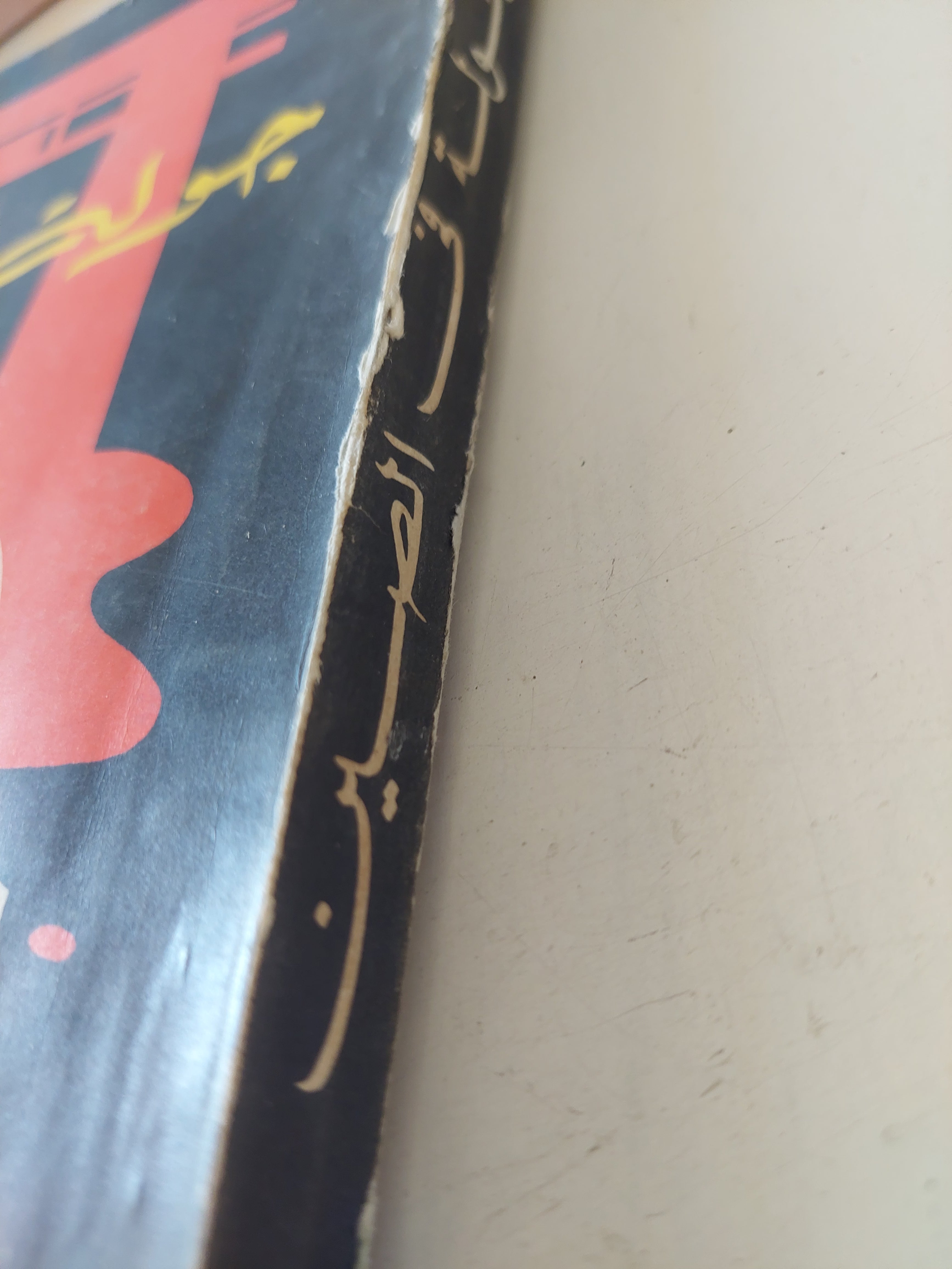 جولة فى الصين / كارل إسكلوند - ملحق بالصور - متجر كتب مصرمتجر كتب مصر