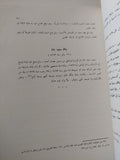 عصر إسماعيل - جزئين / عبد الرحمن الرافعى