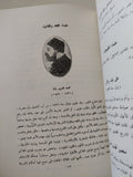 عصر إسماعيل - جزئين / عبد الرحمن الرافعى