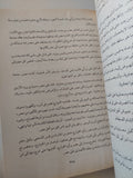 المواعظ والإعتبار بذكر الخطط والاثار المعروف بالخطط المقريزية الجزء الثالث / تقى الدين أحمد بن على المقريزى