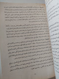المواعظ والإعتبار بذكر الخطط والاثار المعروف بالخطط المقريزية الجزء الثالث / تقى الدين أحمد بن على المقريزى