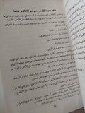 المواعظ والإعتبار بذكر الخطط والاثار المعروف بالخطط المقريزية الجزء الأول / تقى الدين أحمد بن على المقريزى