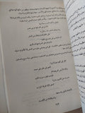 المواعظ والإعتبار بذكر الخطط والاثار المعروف بالخطط المقريزية الجزء الأول / تقى الدين أحمد بن على المقريزى