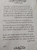 ديانة مصر الفرعونية .. الوحدانية والتعدد / إريك هورنونج