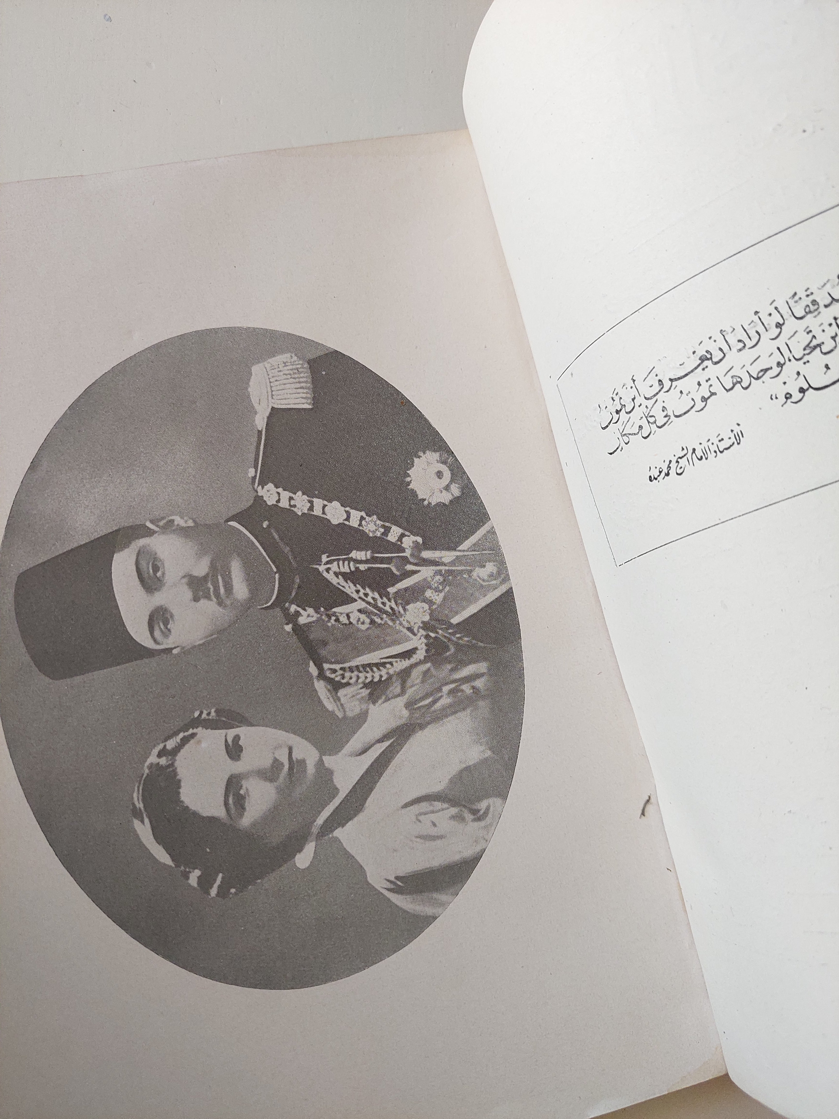 صحيفة دار العلوم .. عدد الزفاف الملكى - طبعة مارس ١٩٣٨ - متجر كتب مصرمتجر كتب مصر