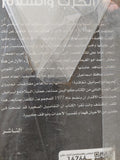 شاهد على الحرب والسلام / أحمد أبو الغيط - متجر كتب مصرمتجر كتب مصر