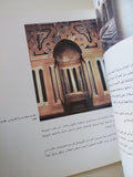 السلطان الناصر صلاح الدين الأيوبى بين القاهرة ودمشق - قطع كبير / ملحق بالصور