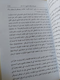 الروزنامة .. الحولية المصرية للوثائق - متجر كتب مصرمتجر كتب مصر