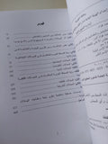 خلافات المتدينين والعلمانيين فى إسرائيل / أحمد فؤاد أنور
