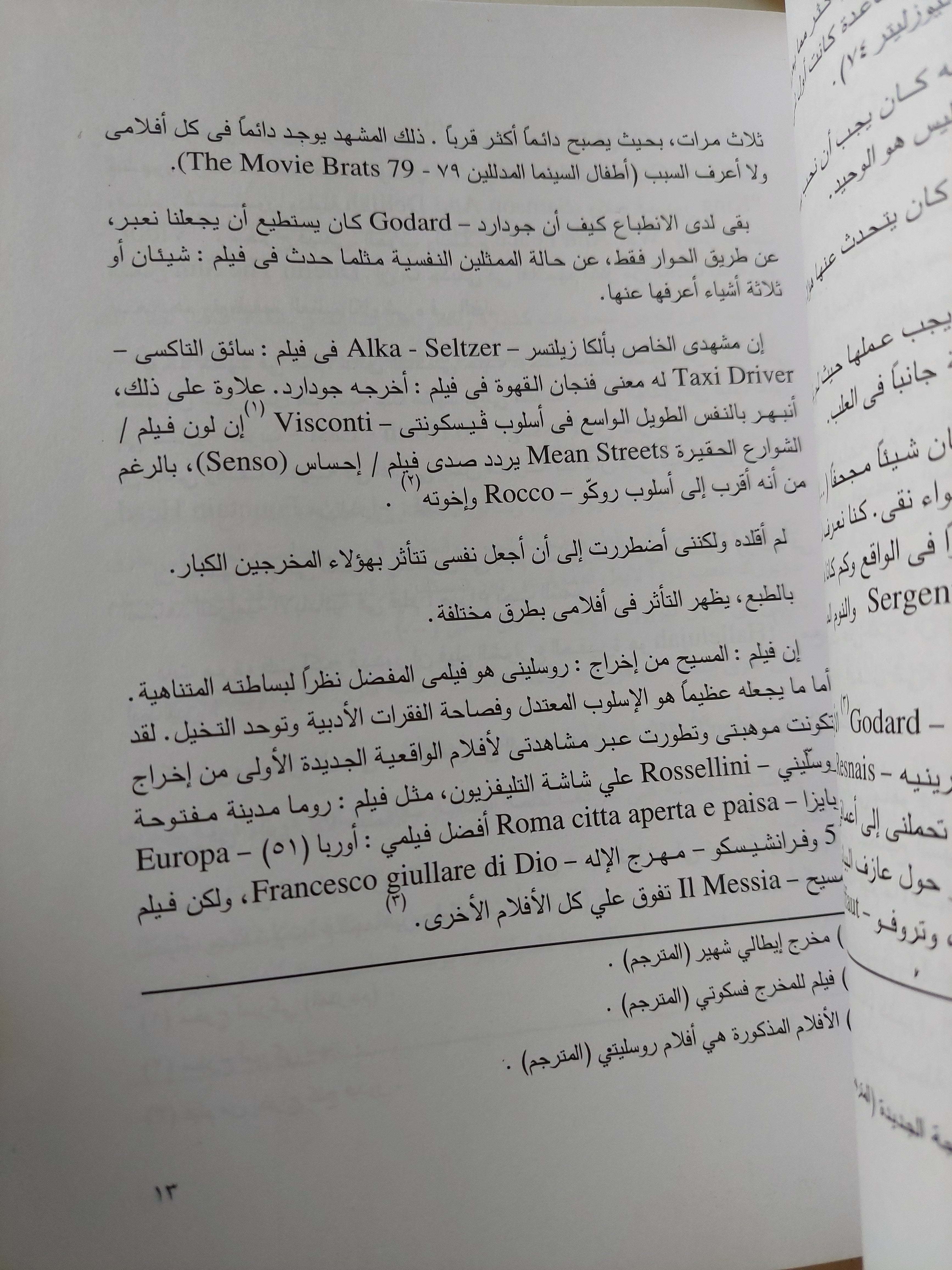 مارتن سكورسيزى / جان كارلو برتولينا - متجر كتب مصرمتجر كتب مصر