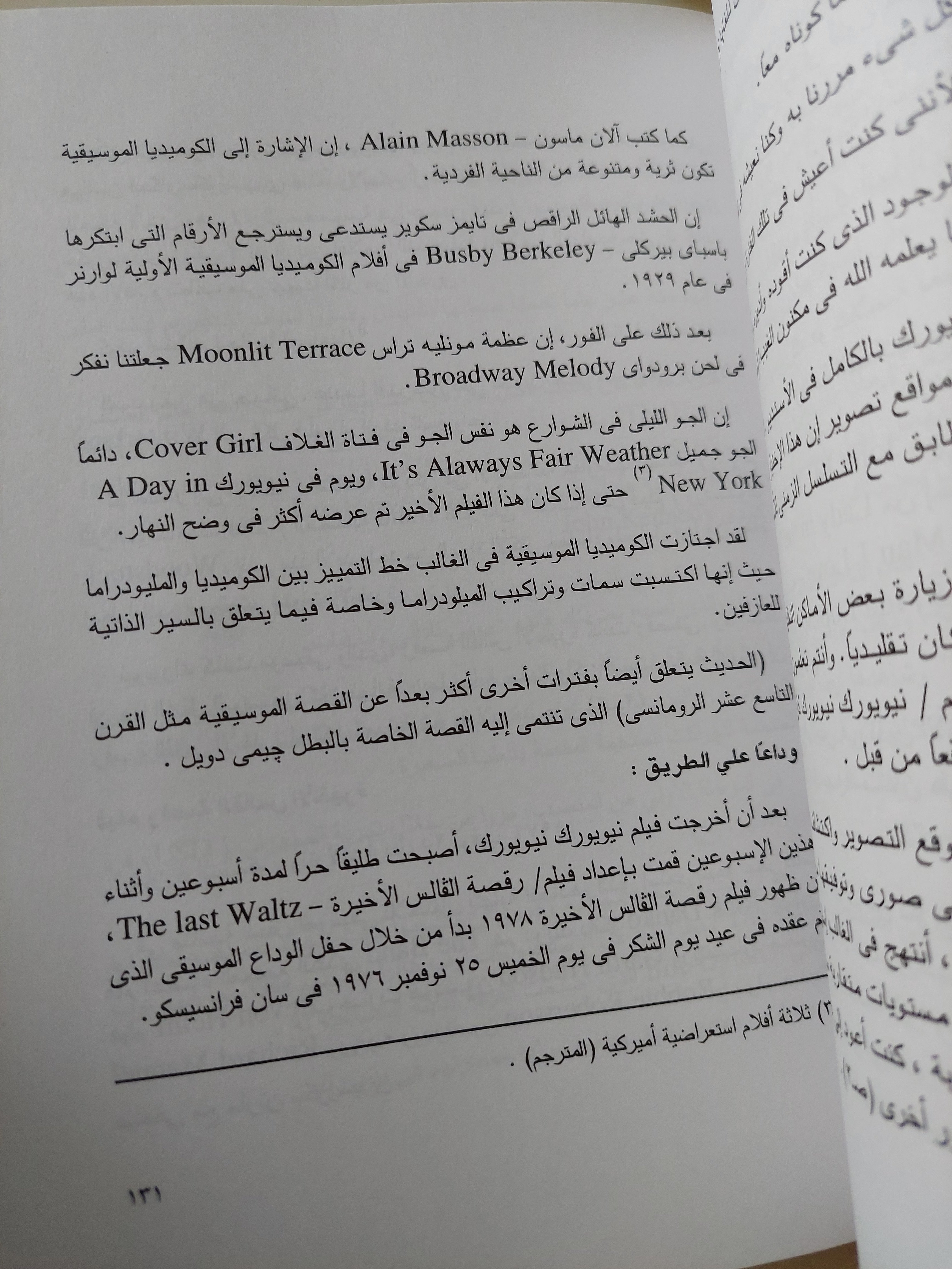 مارتن سكورسيزى / جان كارلو برتولينا - متجر كتب مصرمتجر كتب مصر