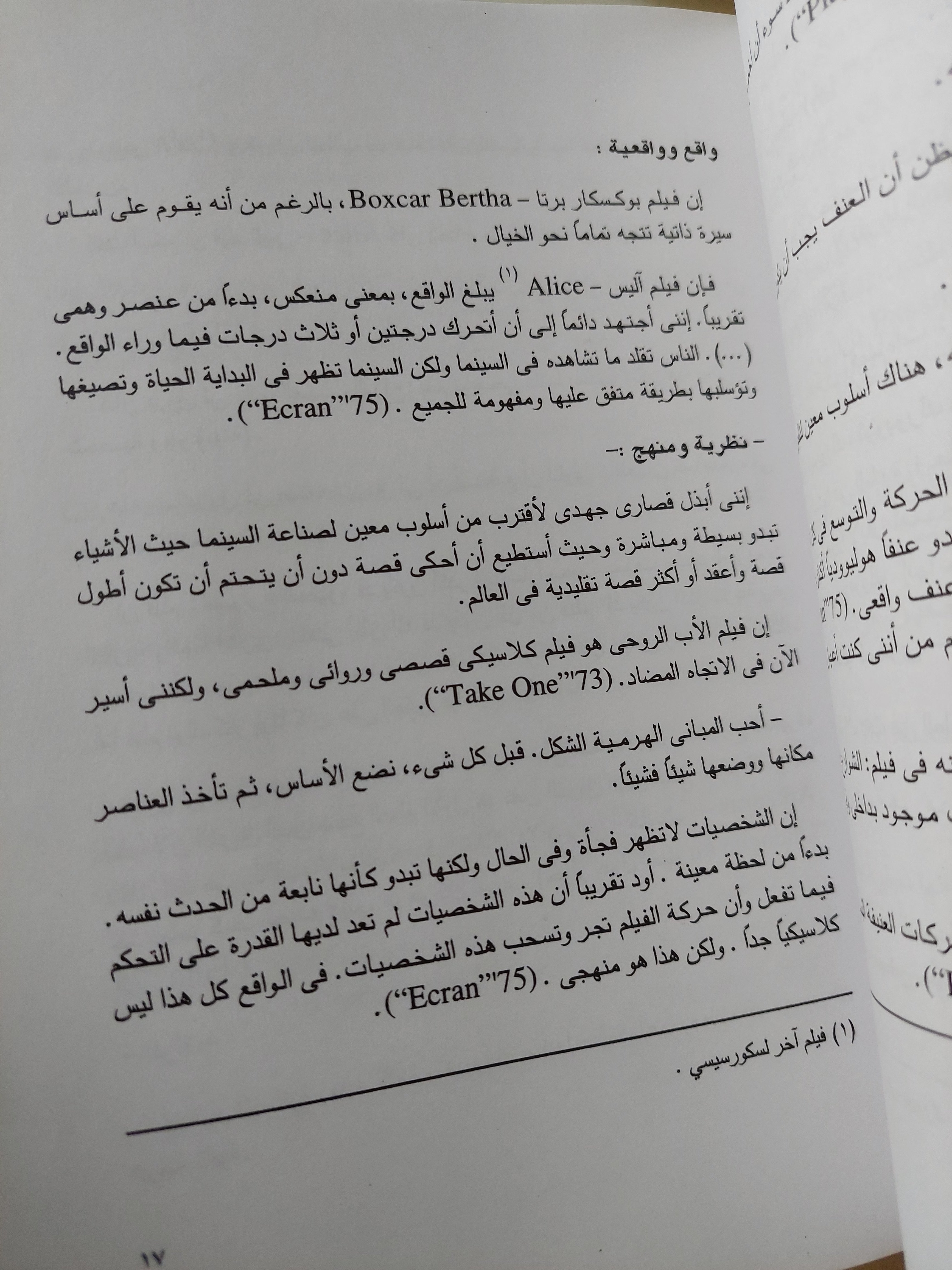 مارتن سكورسيزى / جان كارلو برتولينا - متجر كتب مصرمتجر كتب مصر