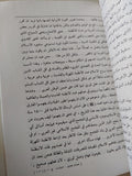 المختارات الجزء العاشر .. بناء الإنسان والمرأة والشباب - صدام حسين - متجر كتب مصرمتجر كتب مصر