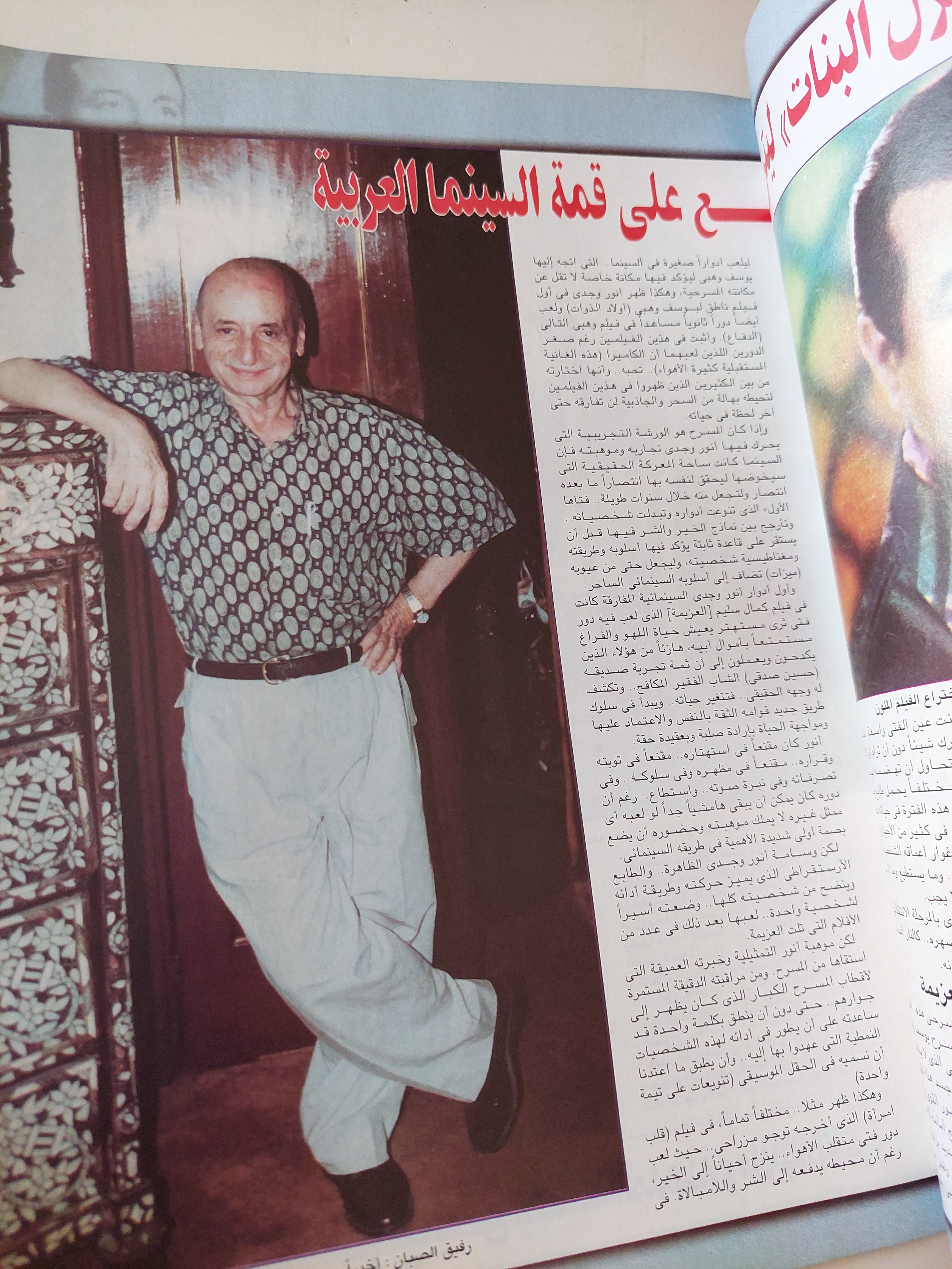 مجلة النصف الآخر .. العدد ٢٩ أغسطس ٢٠٠٢ .. أنور وجدى - قطع كبير - متجر كتب مصرمتجر كتب مصر