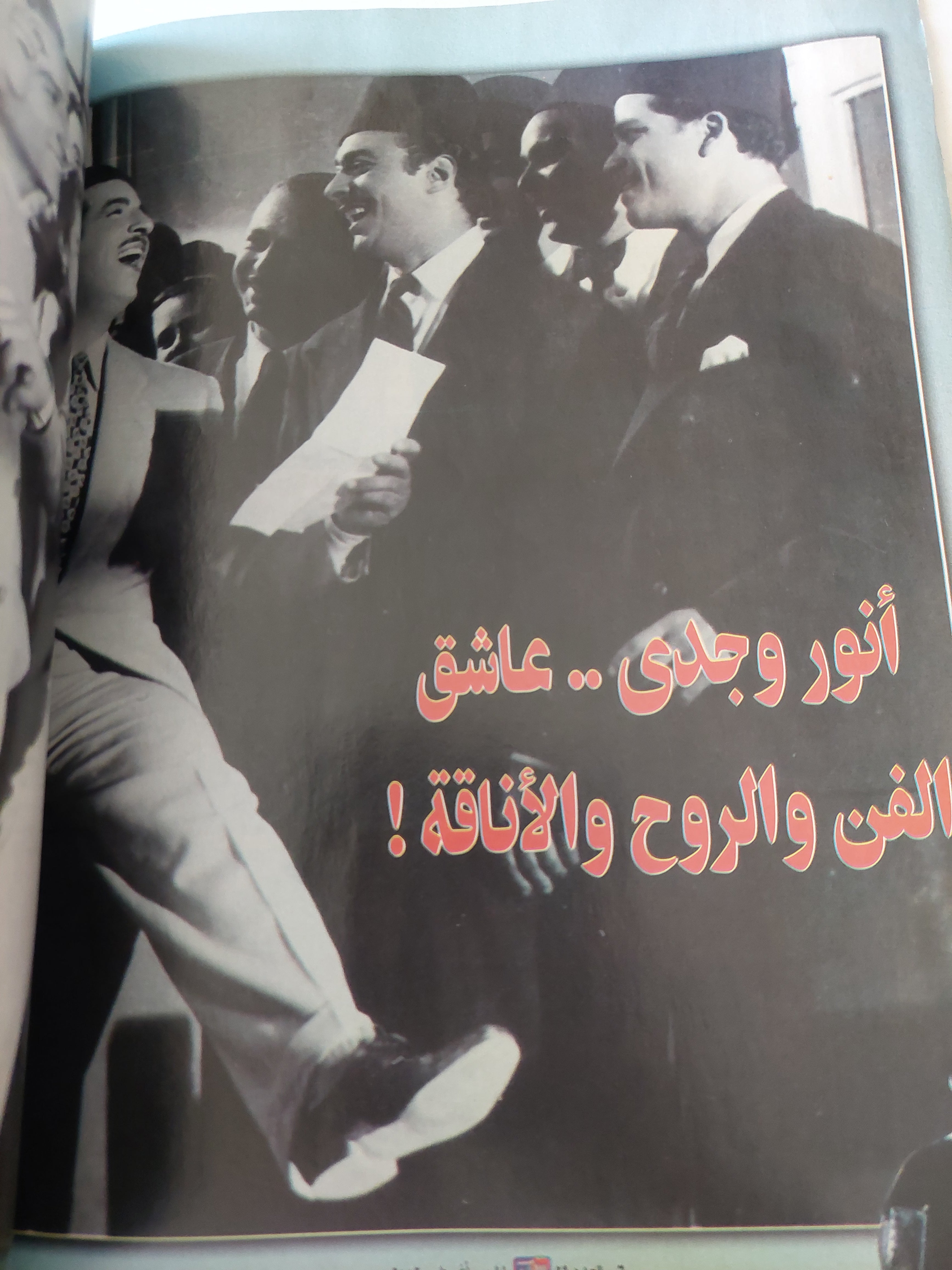 مجلة النصف الآخر .. العدد ٢٩ أغسطس ٢٠٠٢ .. أنور وجدى - قطع كبير - متجر كتب مصرمتجر كتب مصر