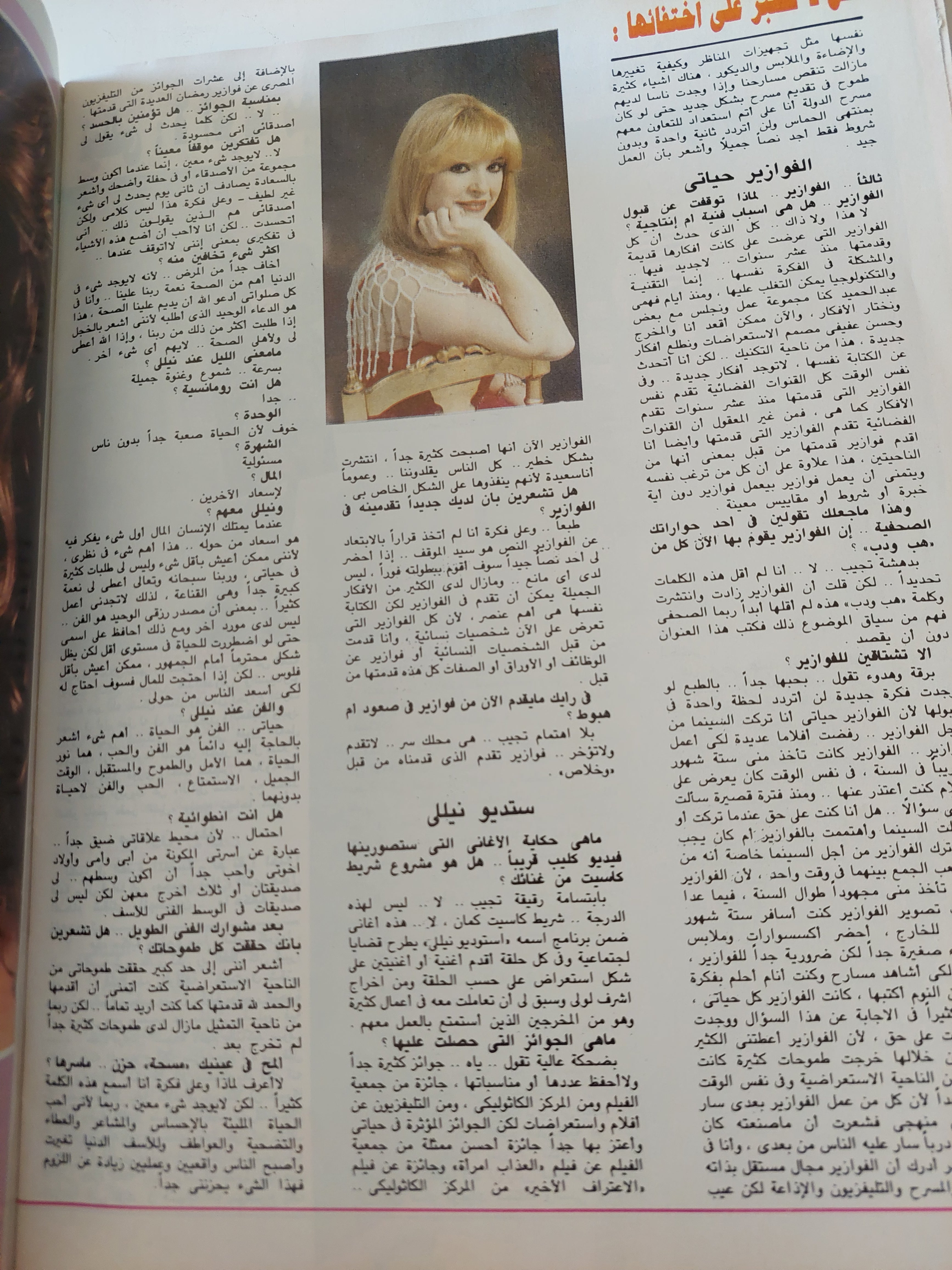 مجلة نصف الدنيا .. العدد ٤٥٣ أكتوبر ١٩٩٨ .. نجيب محفوظ يكتب قصة جديدة - قطع كبير - متجر كتب مصرمتجر كتب مصر