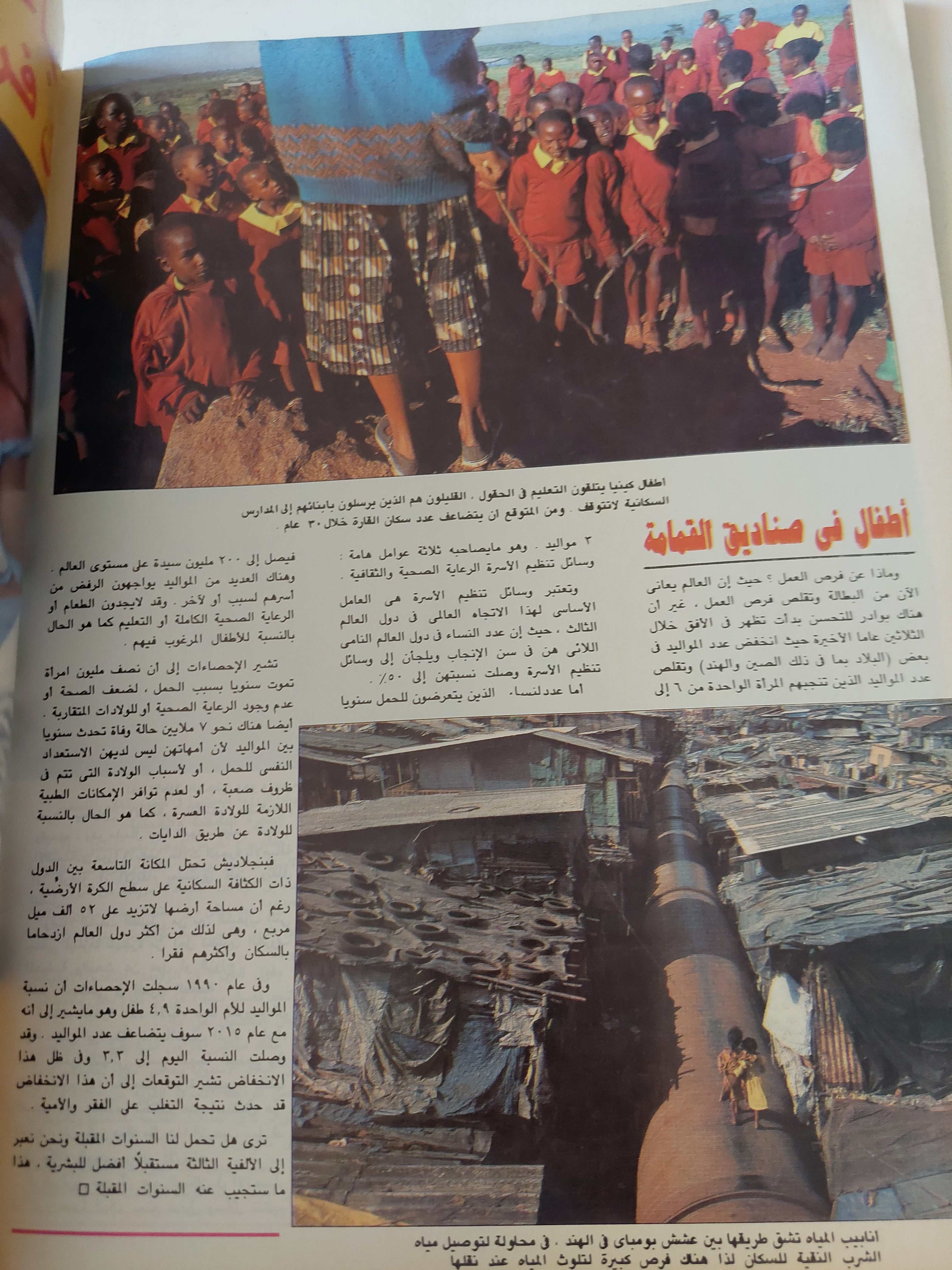 مجلة نصف الدنيا .. العدد ٤٥٣ أكتوبر ١٩٩٨ .. نجيب محفوظ يكتب قصة جديدة - قطع كبير - متجر كتب مصرمتجر كتب مصر