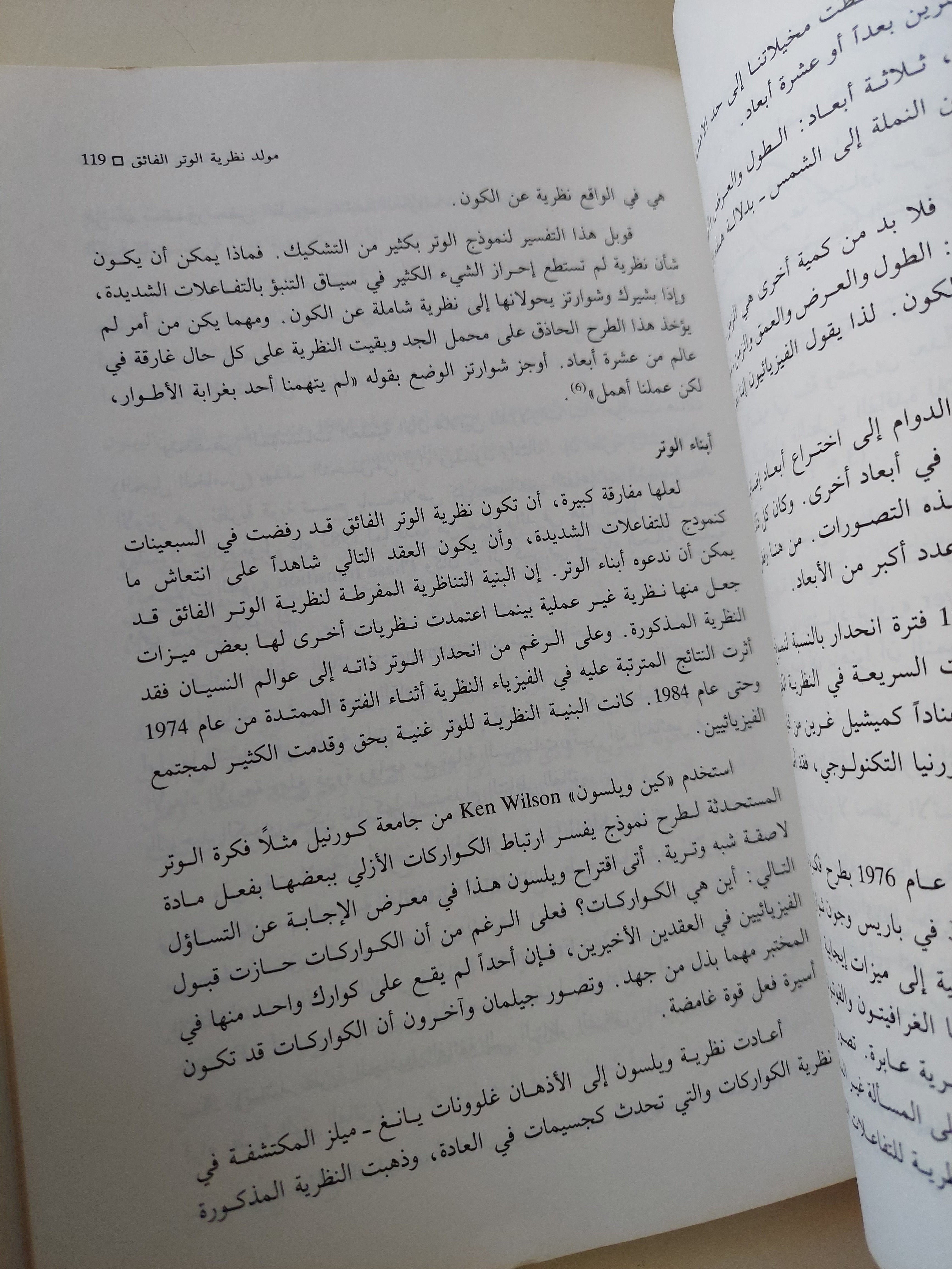ما بعد أينشتاين / ميشيو كوكو وجنيفر ترينر - متجر كتب مصرمتجر كتب مصر