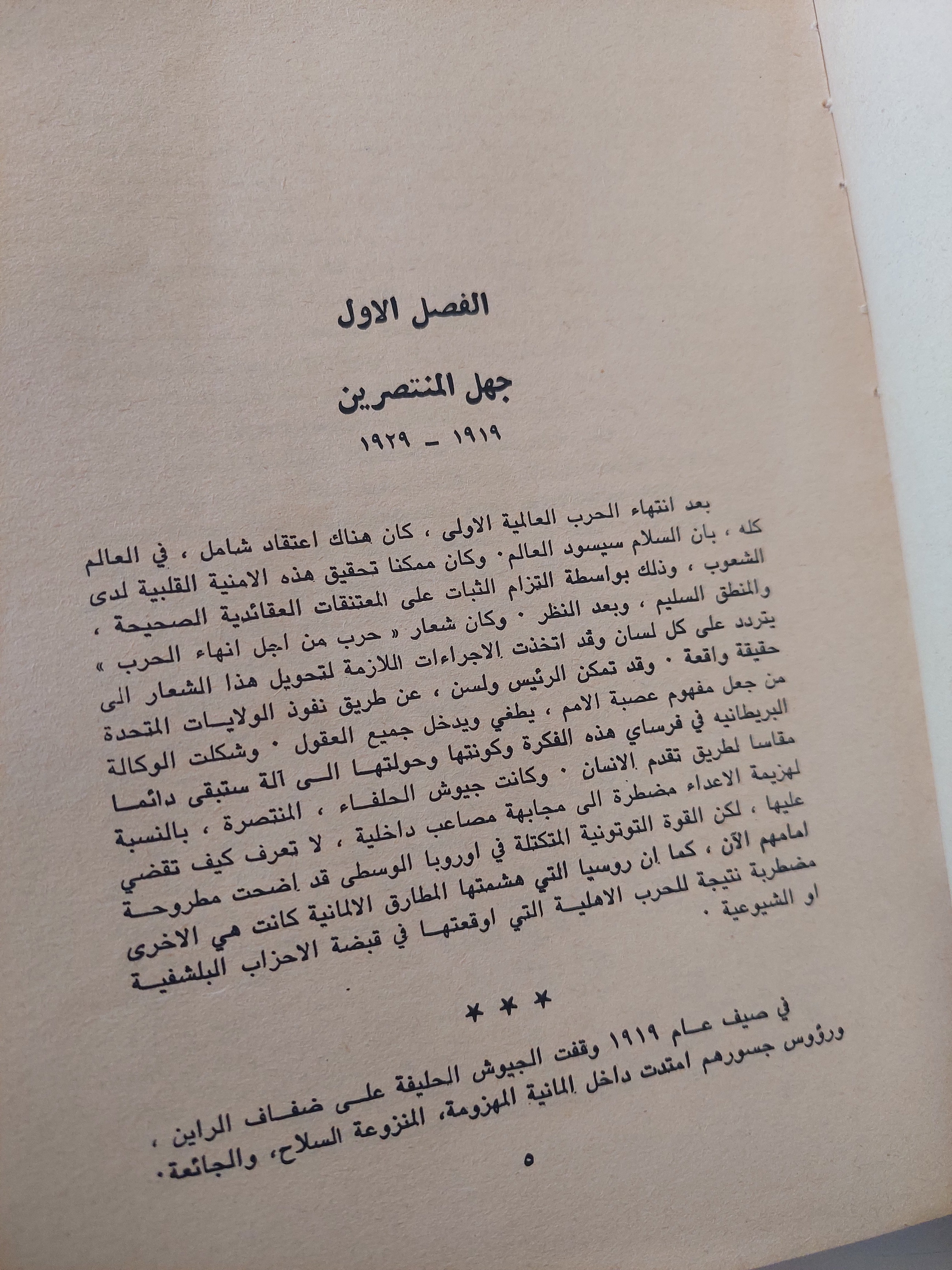 مذكرات تشرشل - ونستون تشرشل - جزئين - متجر كتب مصرمتجر كتب مصر