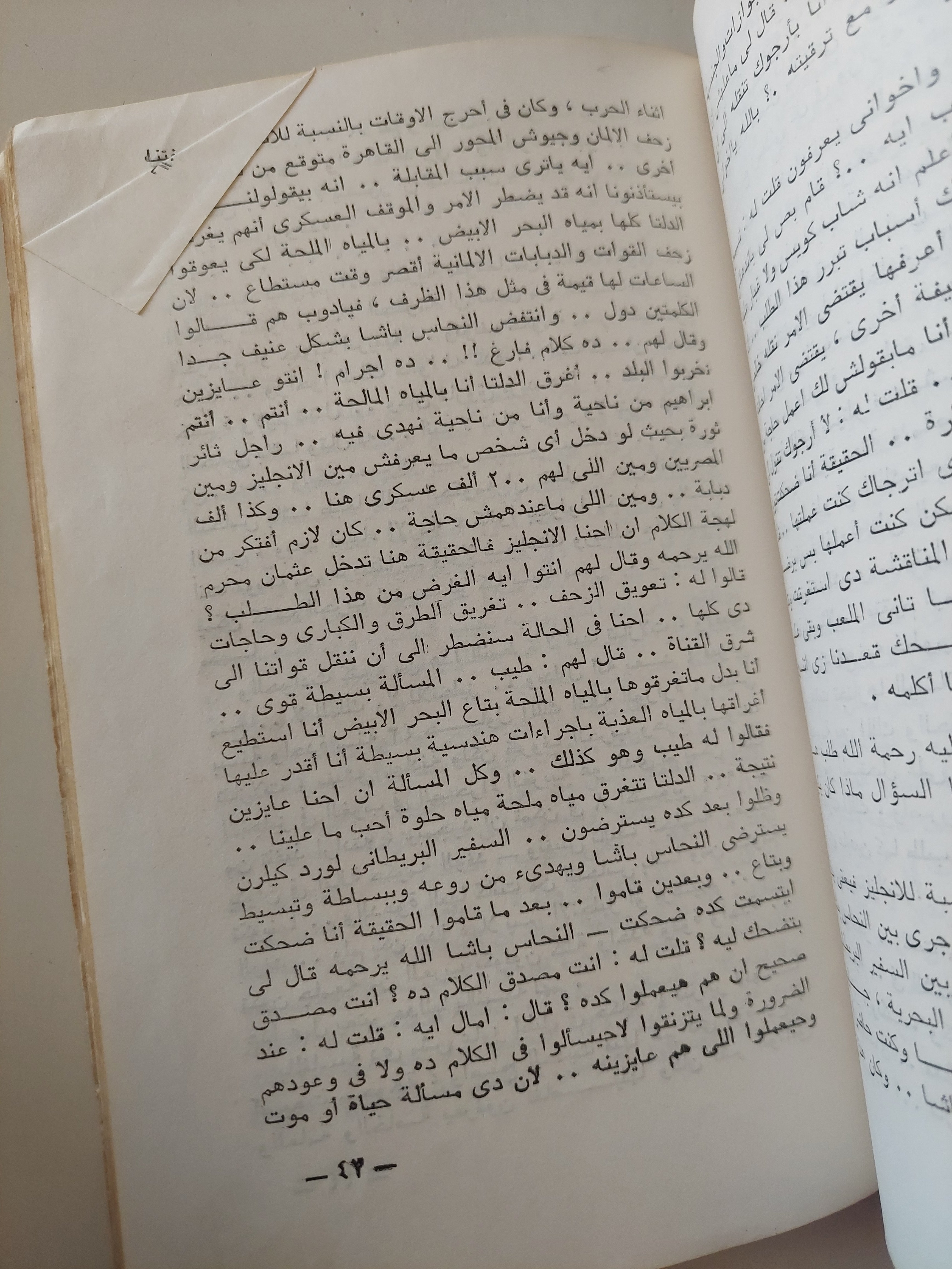 لماذا الحزب الجديد / فؤاد سارج الدين - متجر كتب مصرمتجر كتب مصر