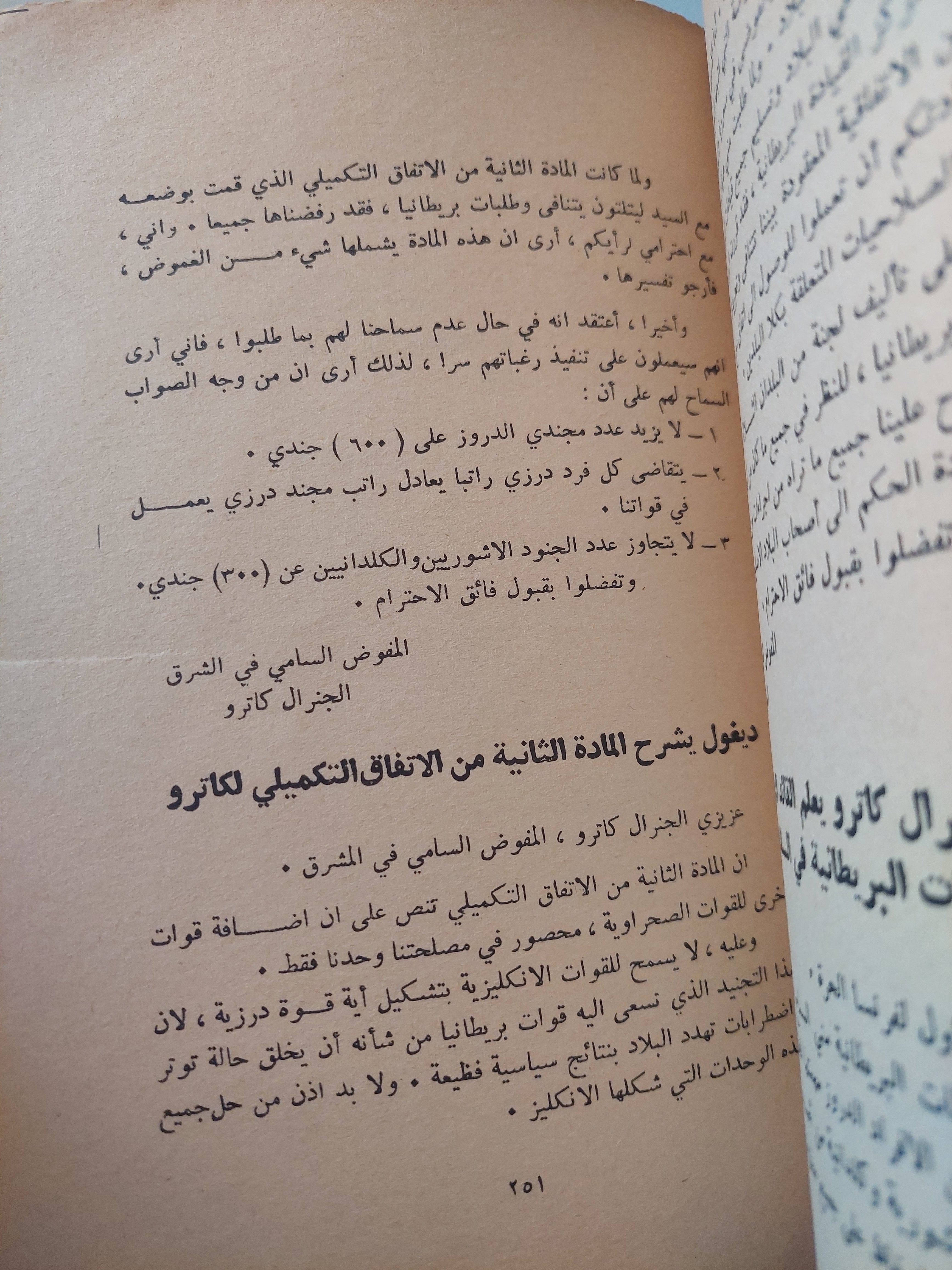 مذكرات الجنرال ديجول - متجر كتب مصرمتجر كتب مصر