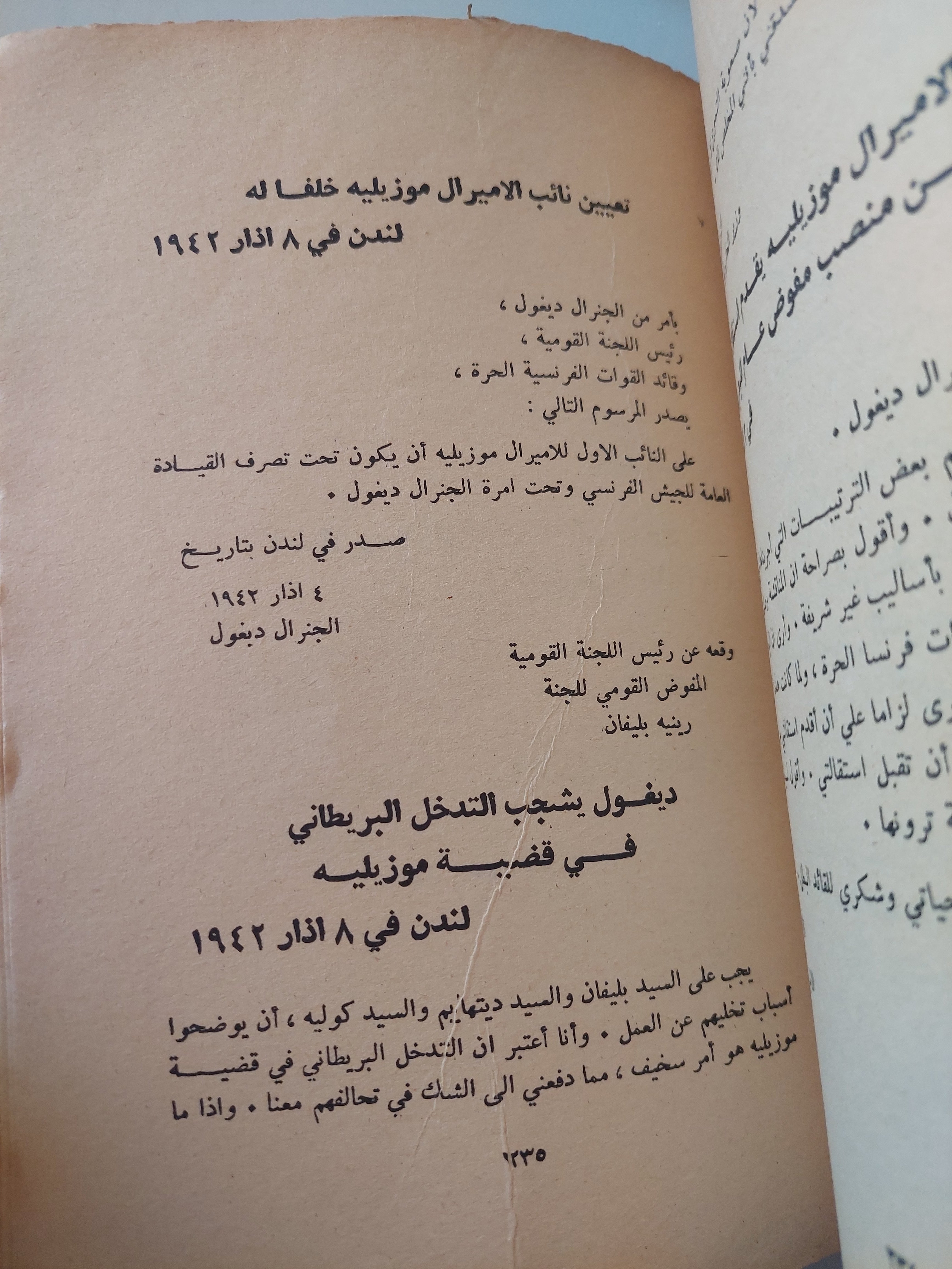 مذكرات الجنرال ديجول - متجر كتب مصرمتجر كتب مصر