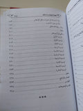 قصة أردوغان / راغب السرجانى - هارد كفر ملحق بالصور - متجر كتب مصرمتجر كتب مصر