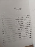 طريق مصر الى القدس / بطرس بطرس غالى - متجر كتب مصرمتجر كتب مصر