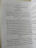 من تراث منصور فهمى إعداد سداد منصور فهمي