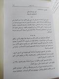 من تراث منصور فهمى إعداد سداد منصور فهمي