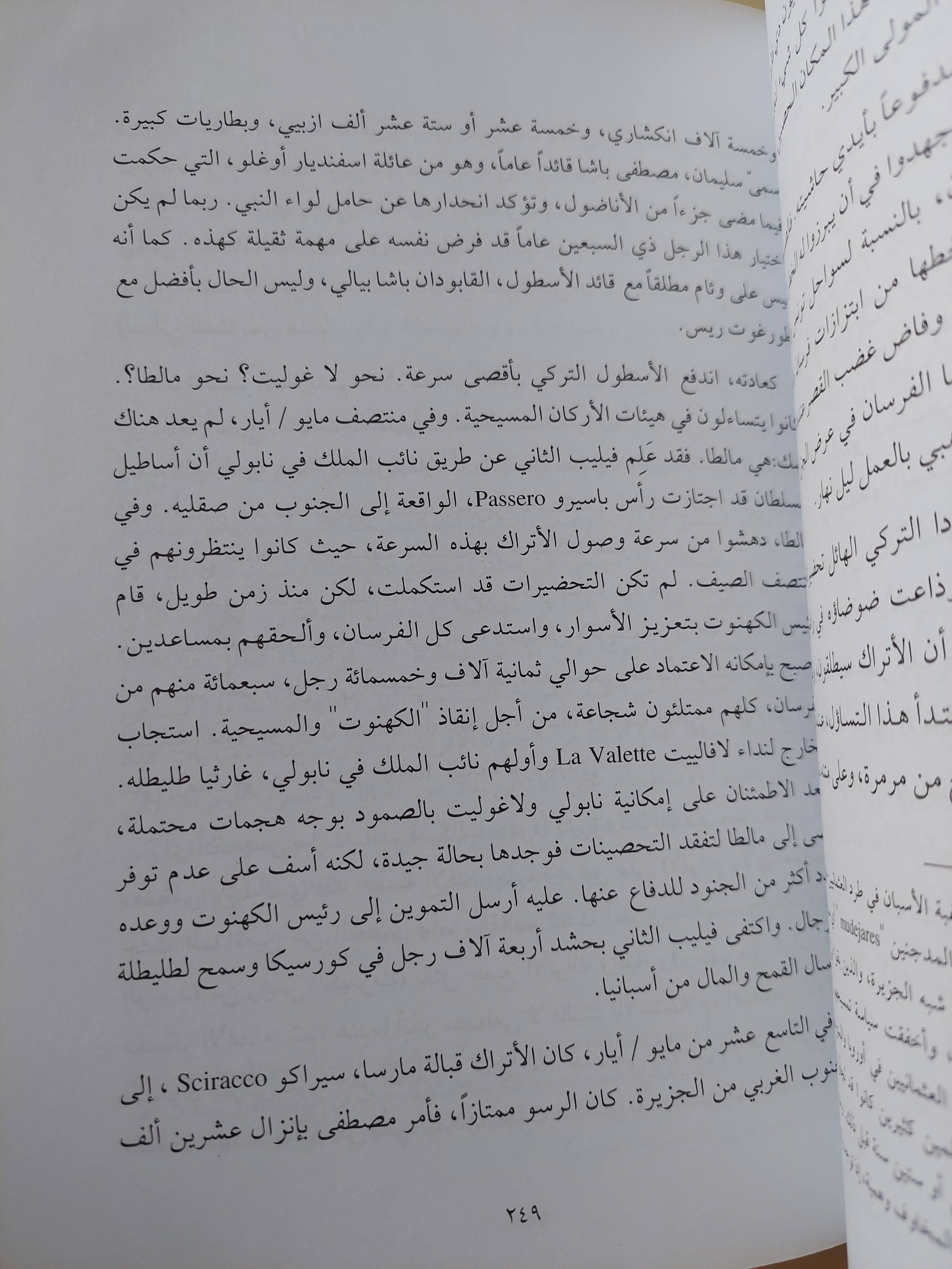 سليمان القانونى حياته وعصره / اندريه كلو - متجر كتب مصرمتجر كتب مصر