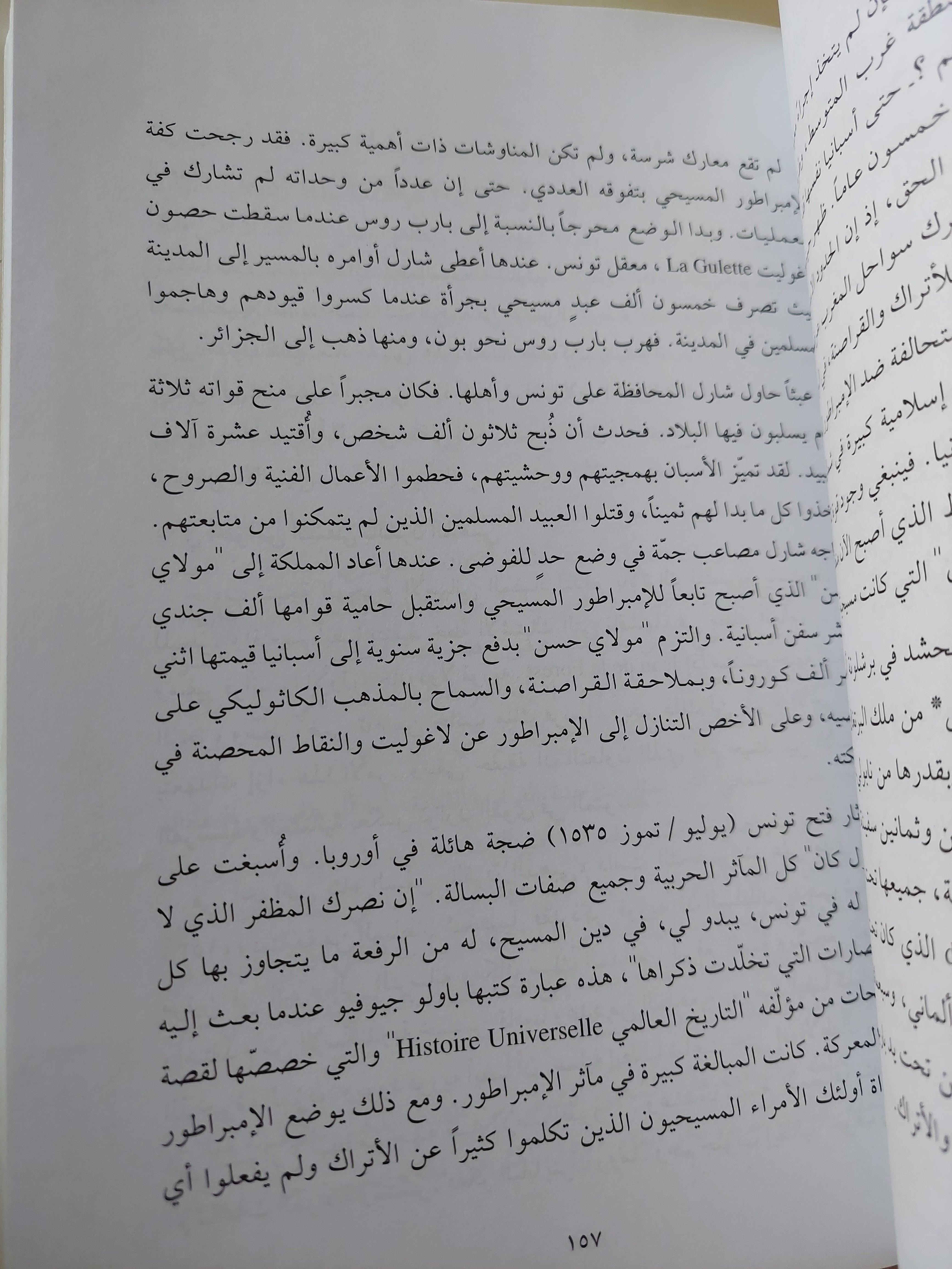 سليمان القانونى حياته وعصره / اندريه كلو - متجر كتب مصرمتجر كتب مصر