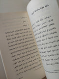 مرثية موت ابيه / خورخى مانريكى