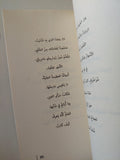 مرثية موت ابيه / خورخى مانريكى