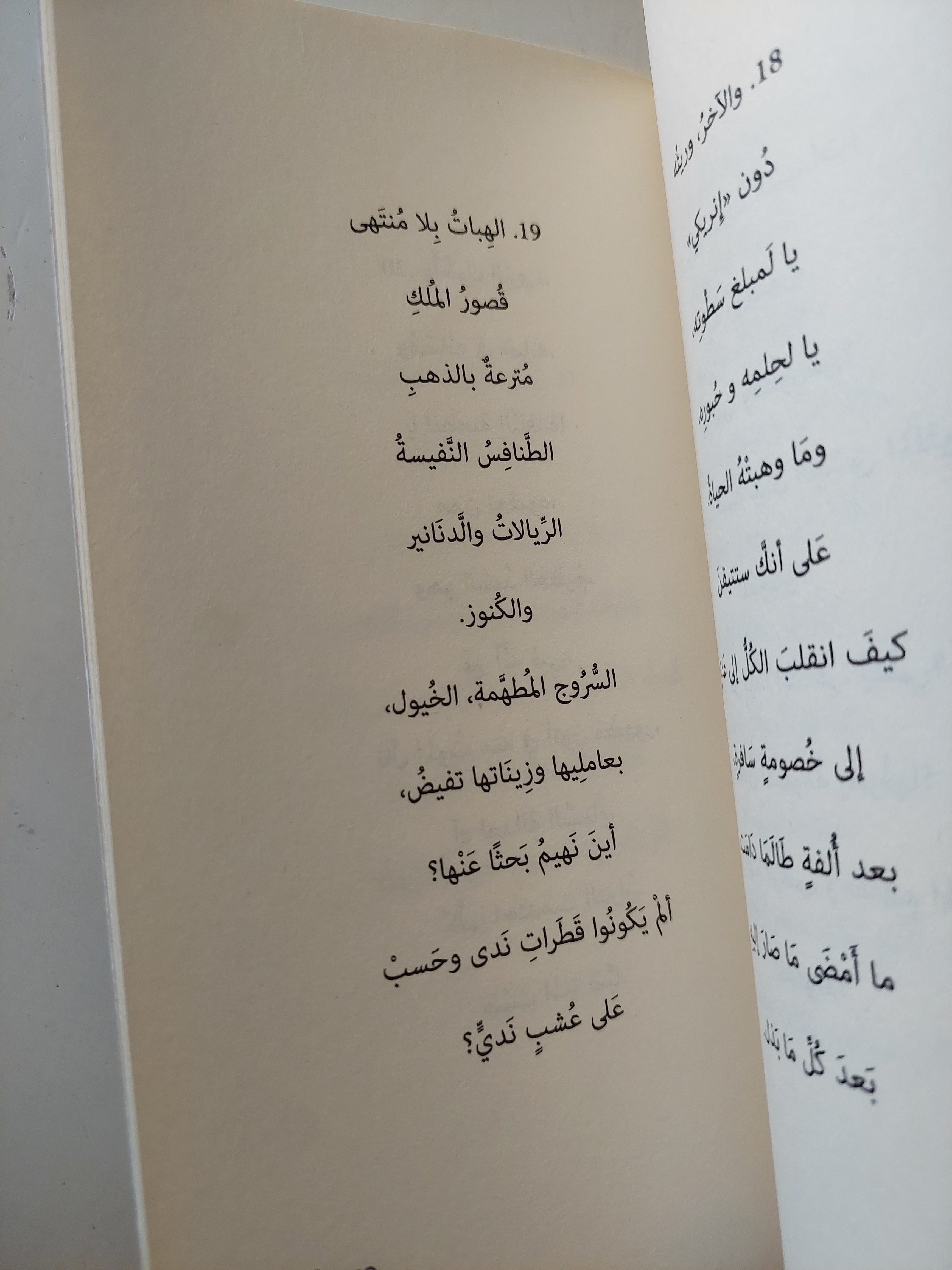 مرثية موت ابيه / خورخى مانريكى
